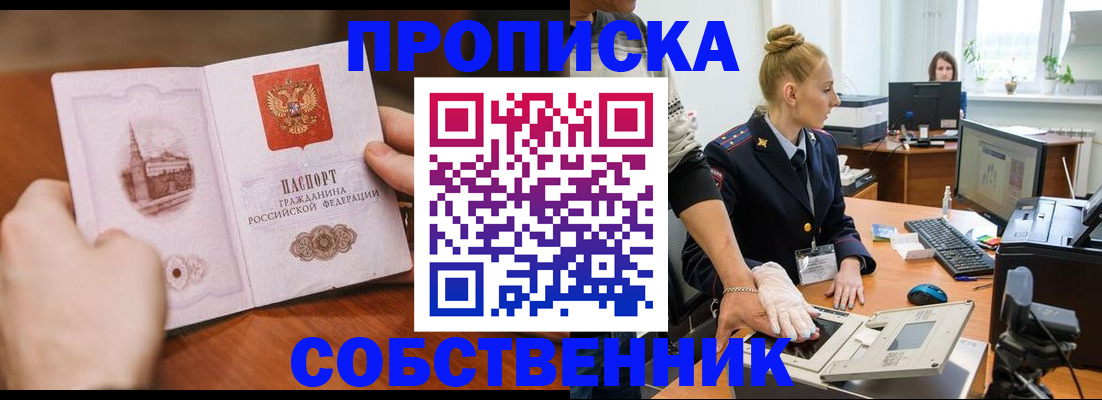 временная регистрация надежно в Моздоке