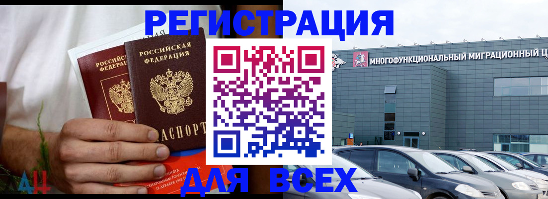 временная регистрация адрес в Моздоке